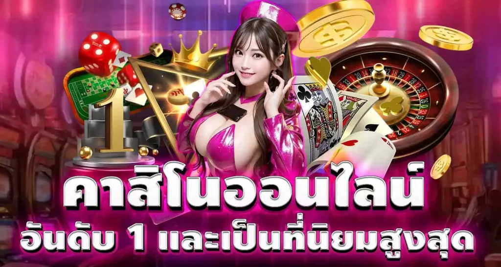 MARDIBET คาสิโนออนไลน์อันดับ 1 และเป็นที่นิยมสูงสุด